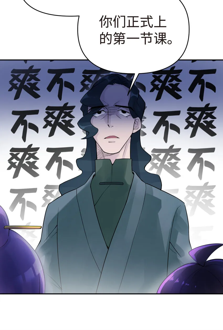 013 开学第一课 第69页