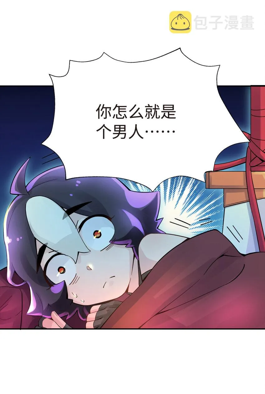 013 开学第一课 第11页