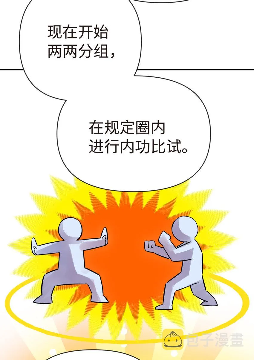 013 开学第一课 第75页