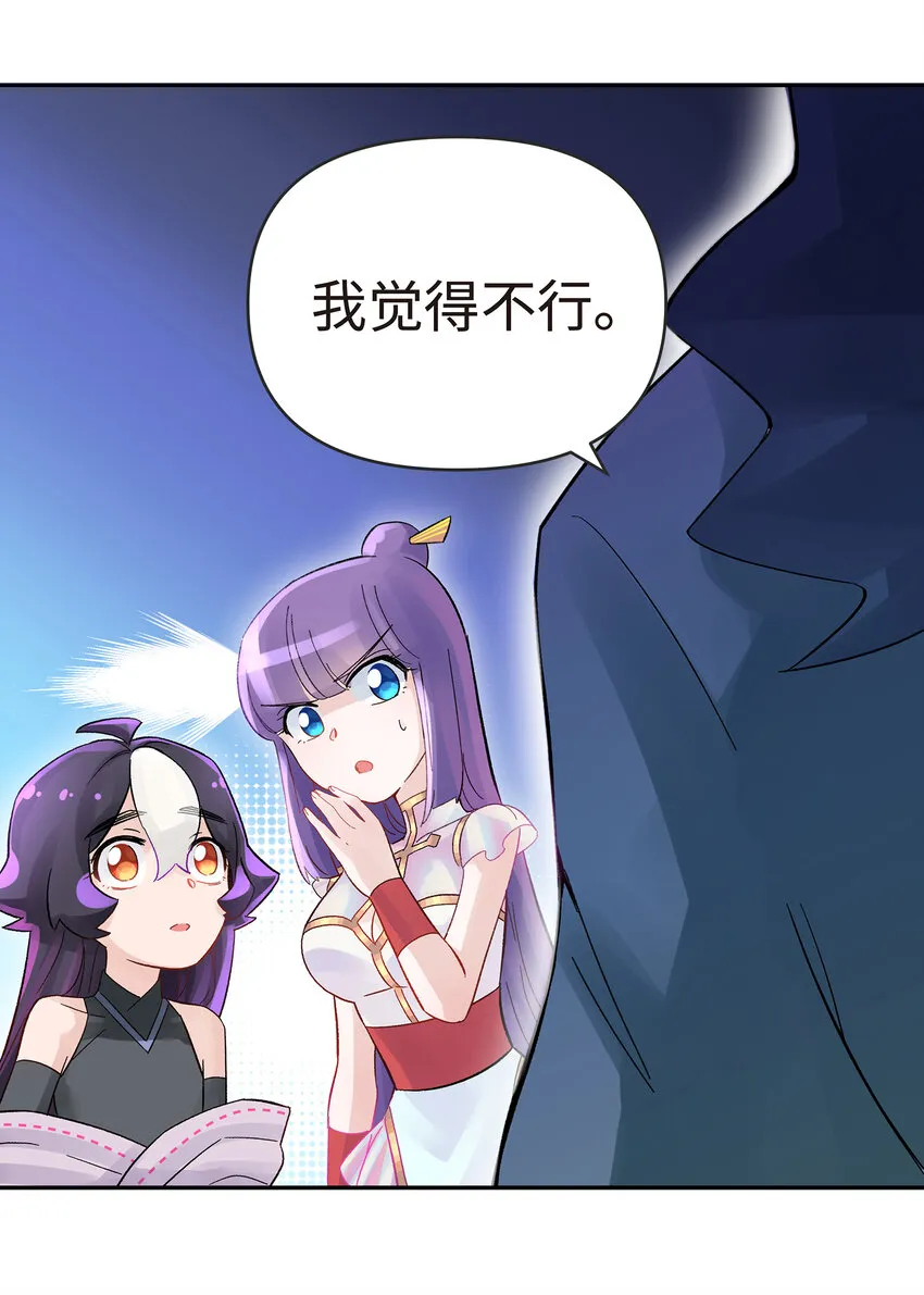 013 开学第一课 第83页
