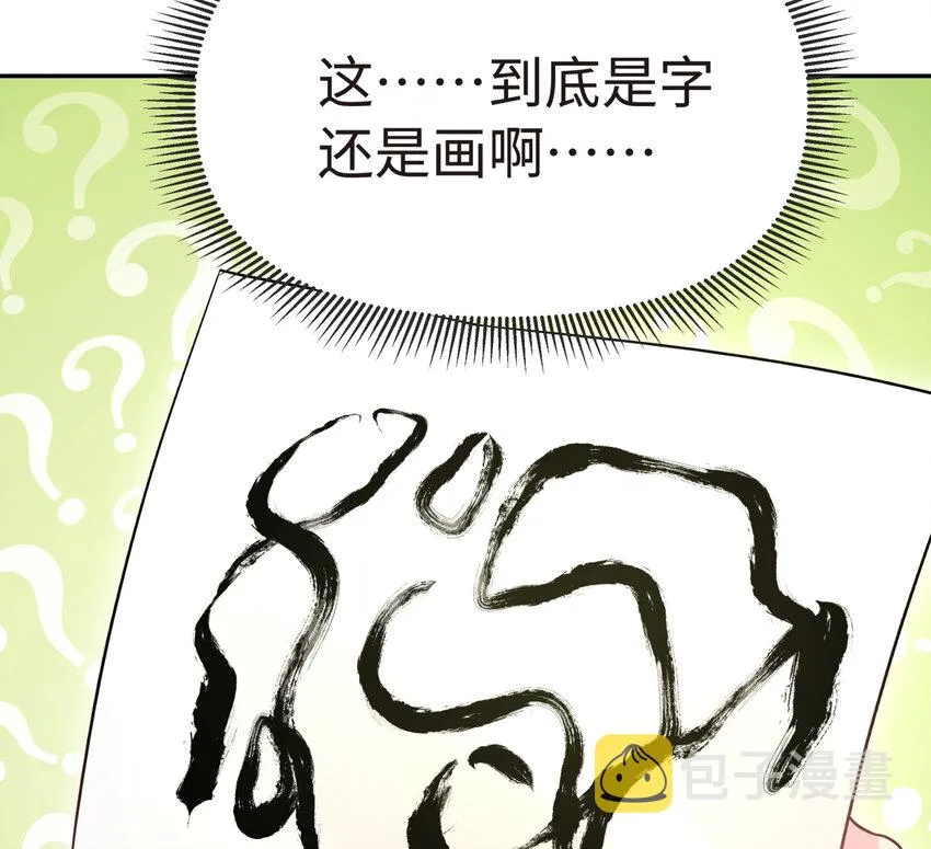 013 开学第一课 第42页