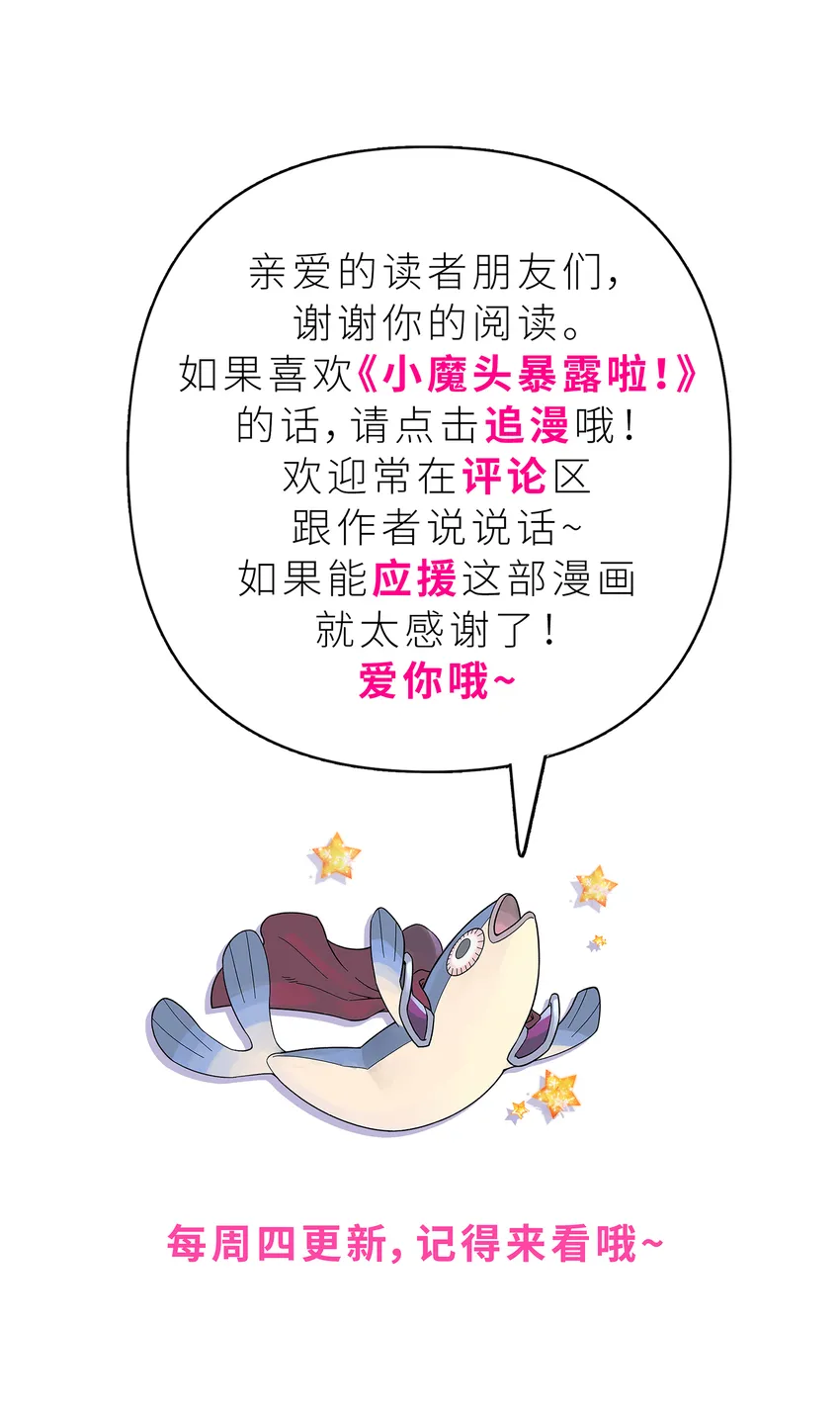 013 开学第一课 第93页