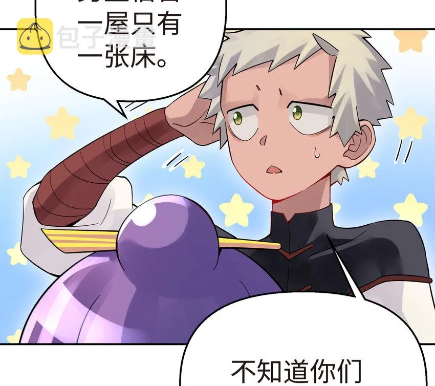 013 开学第一课 第48页