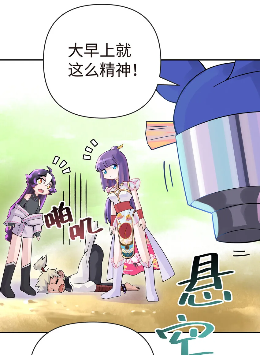 013 开学第一课 第52页