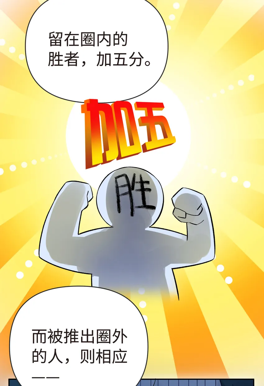 013 开学第一课 第76页