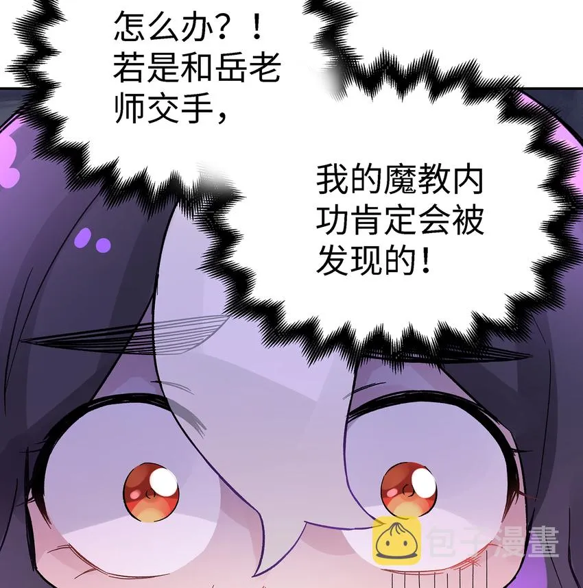 013 开学第一课 第90页