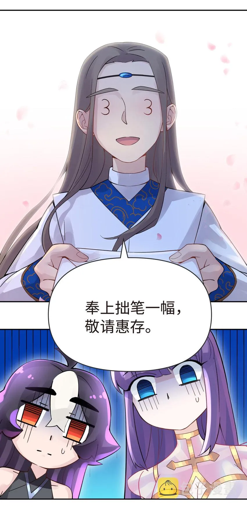 013 开学第一课 第36页