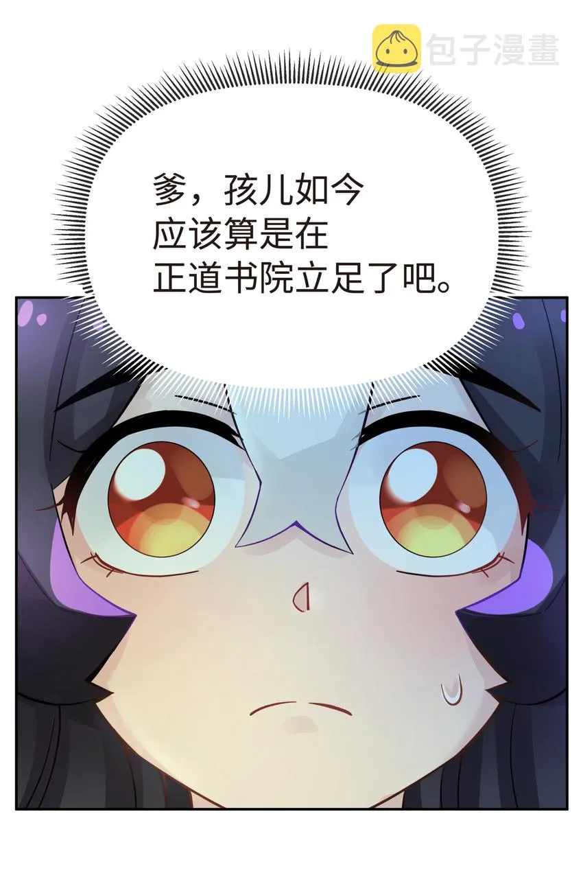 013 开学第一课 第13页