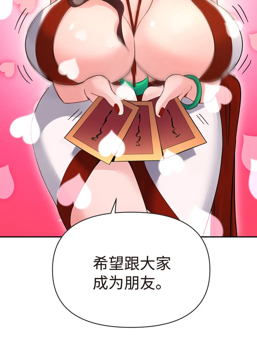 013 开学第一课 第58页