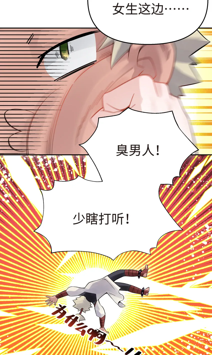 013 开学第一课 第49页
