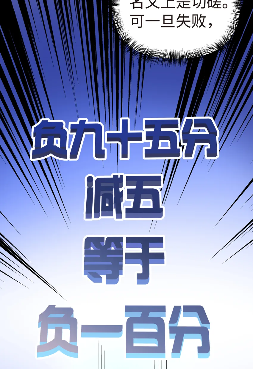 014 内功比试 第8页