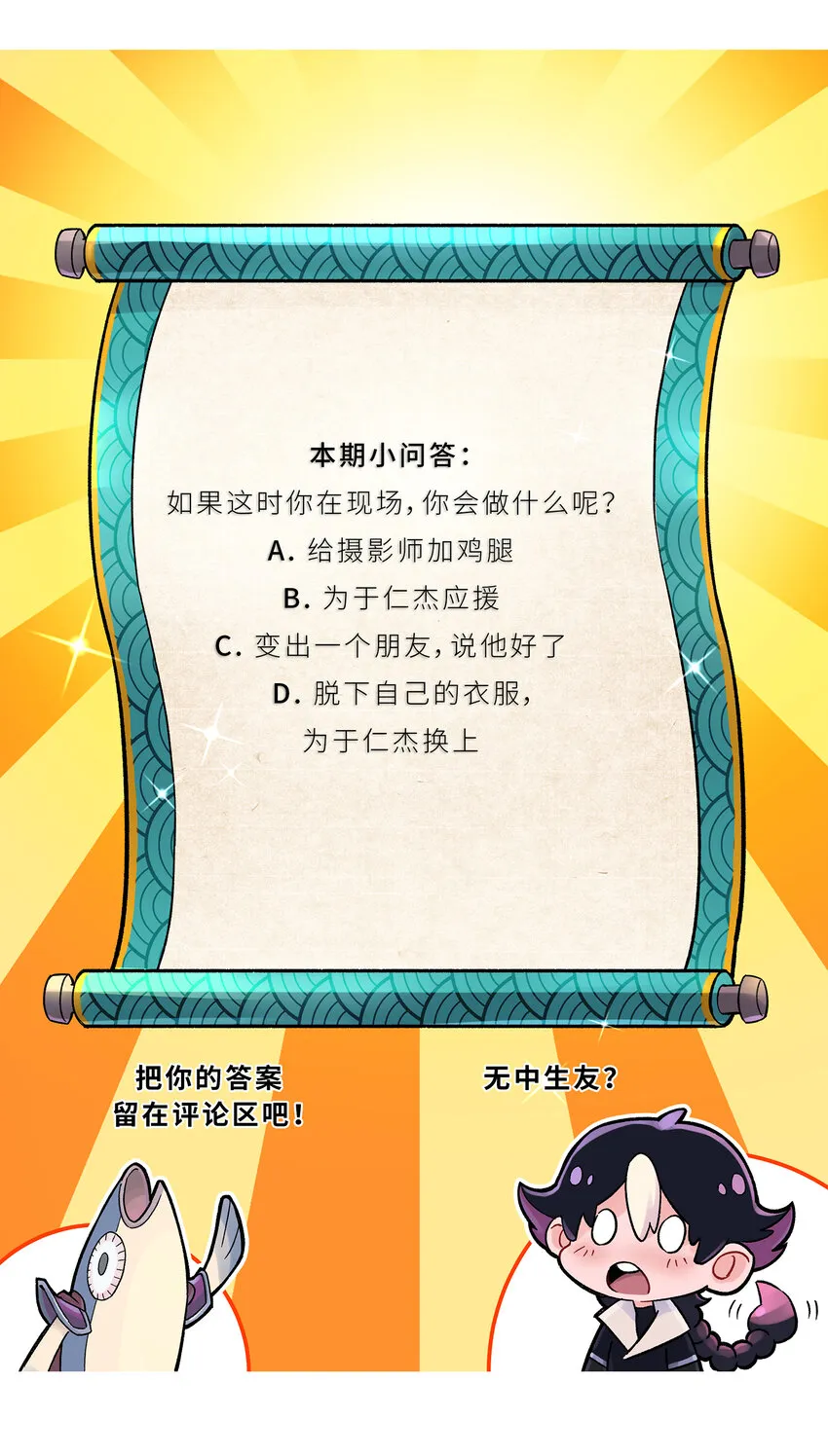 014 内功比试 第87页
