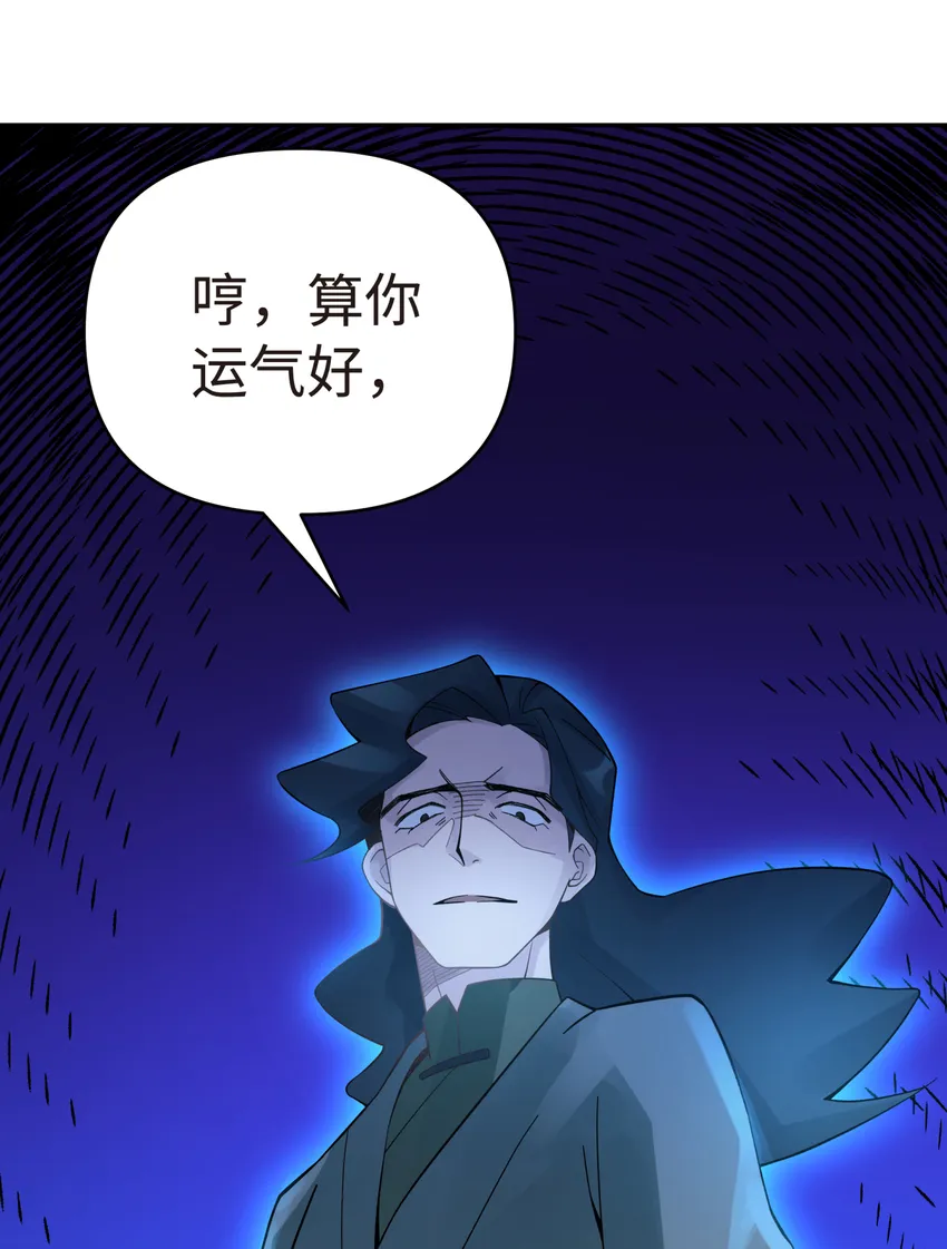 014 内功比试 第59页