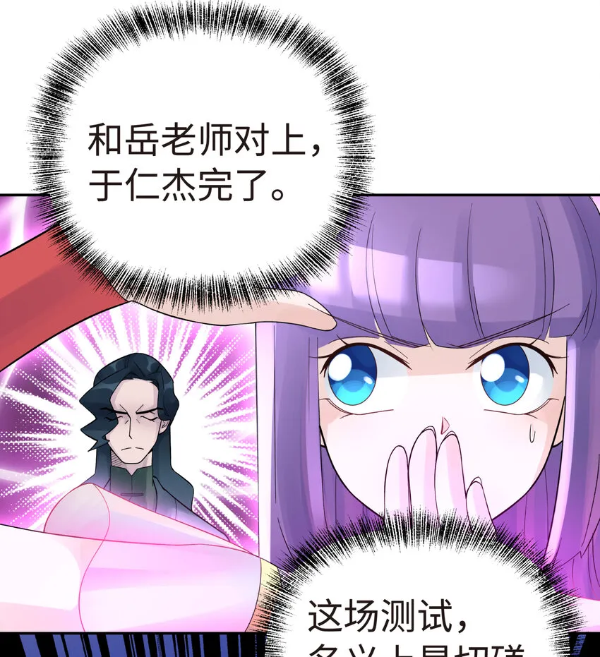 014 内功比试 第7页