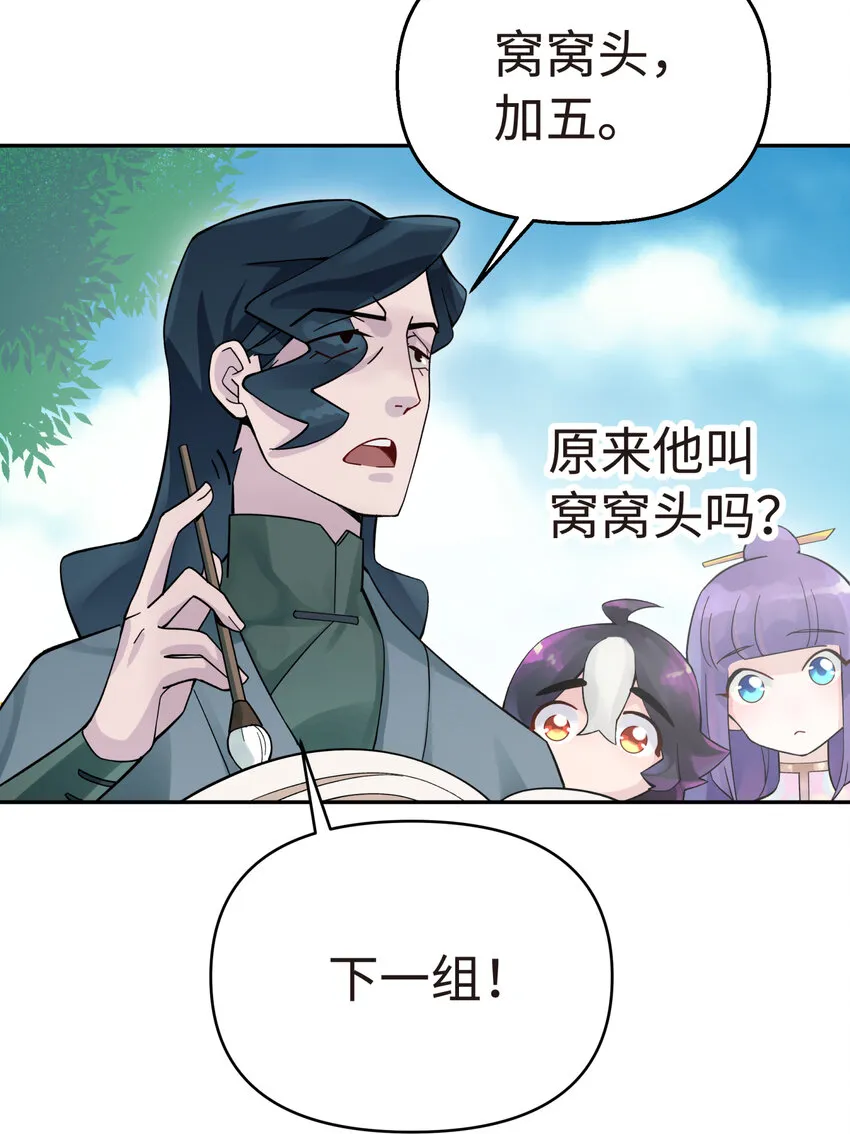 014 内功比试 第29页