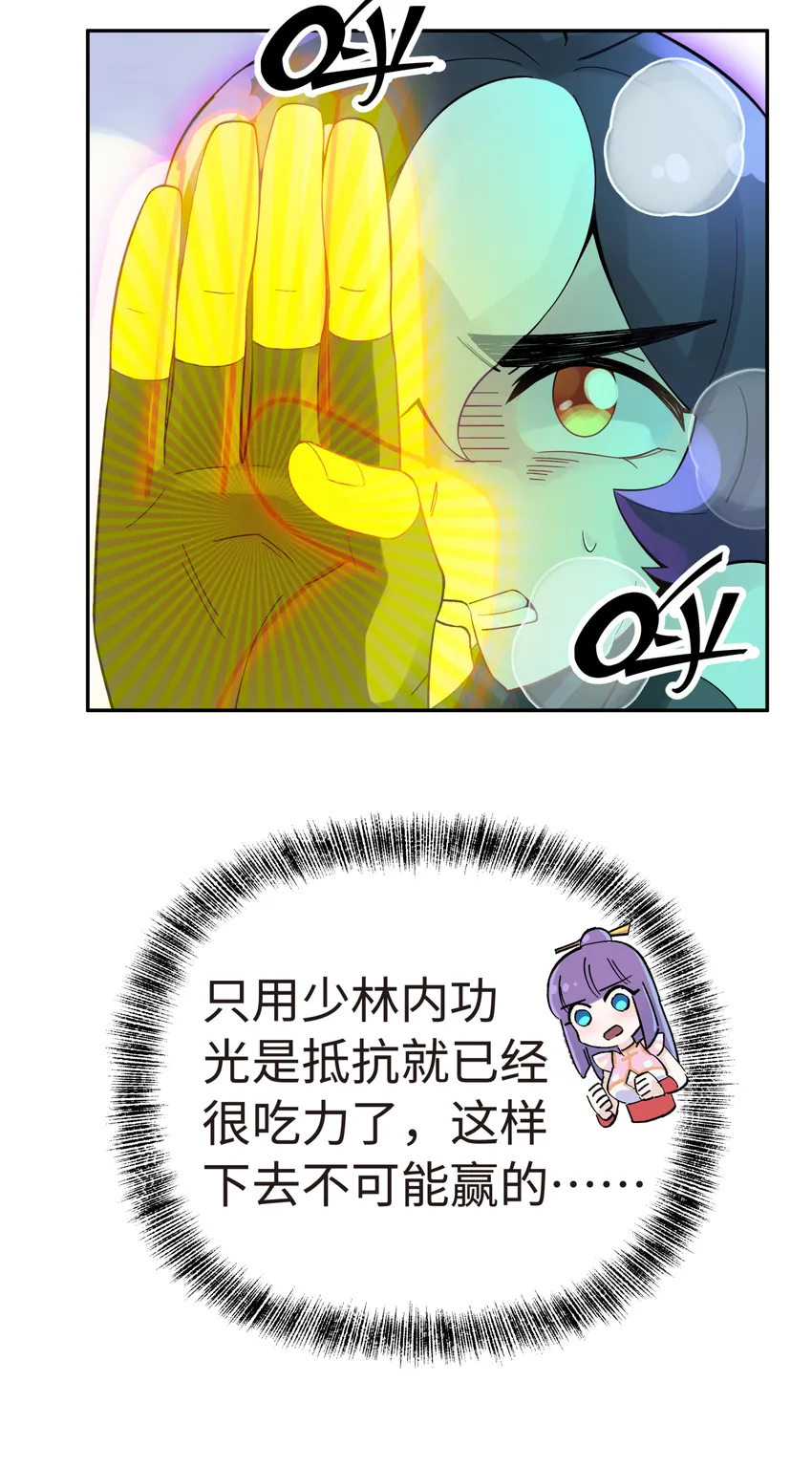 014 内功比试 第53页