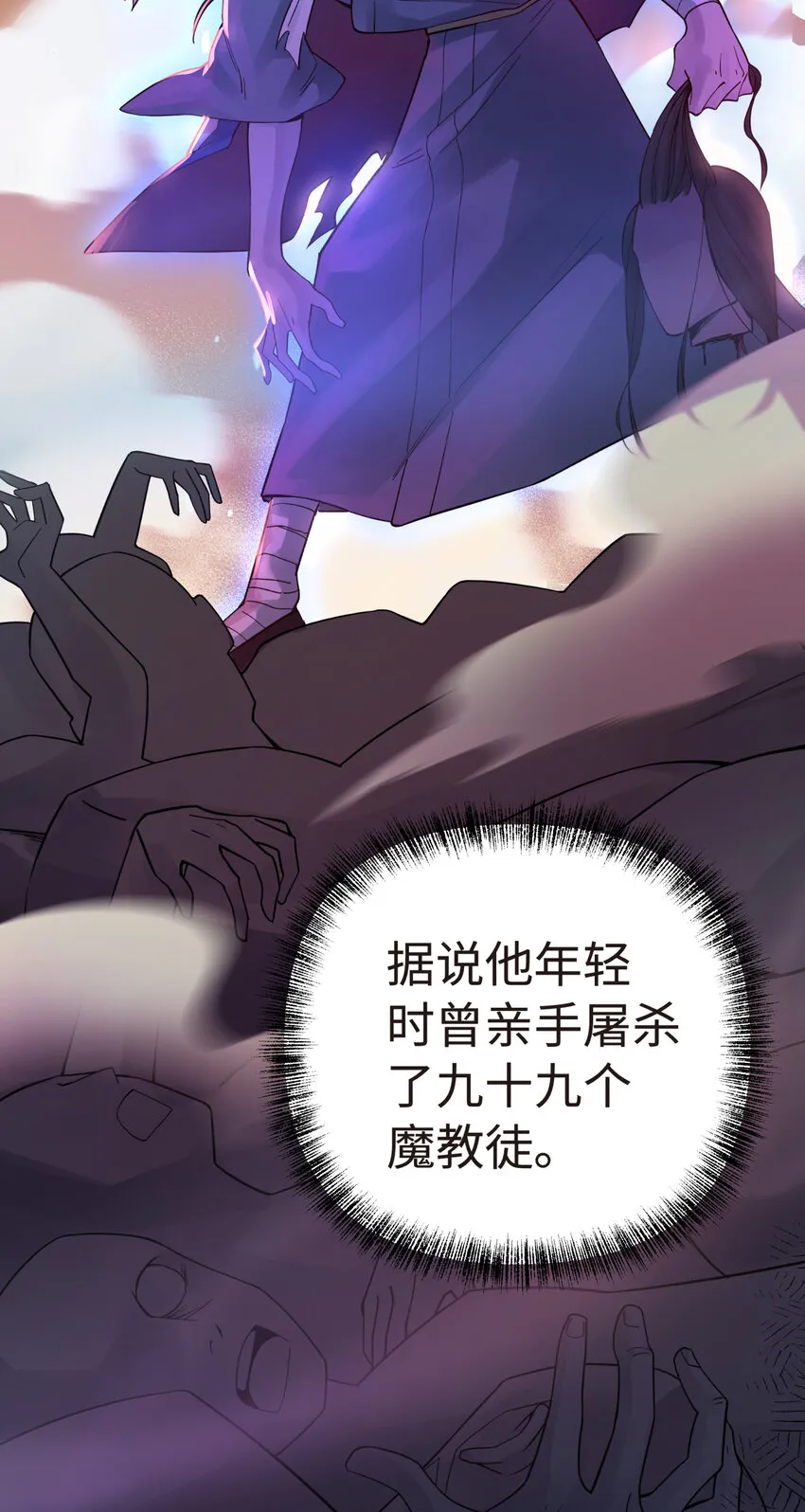 014 内功比试 第14页