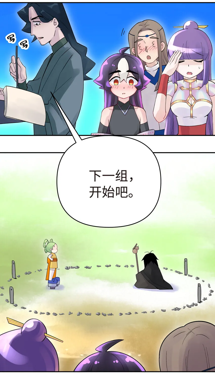 014 内功比试 第23页