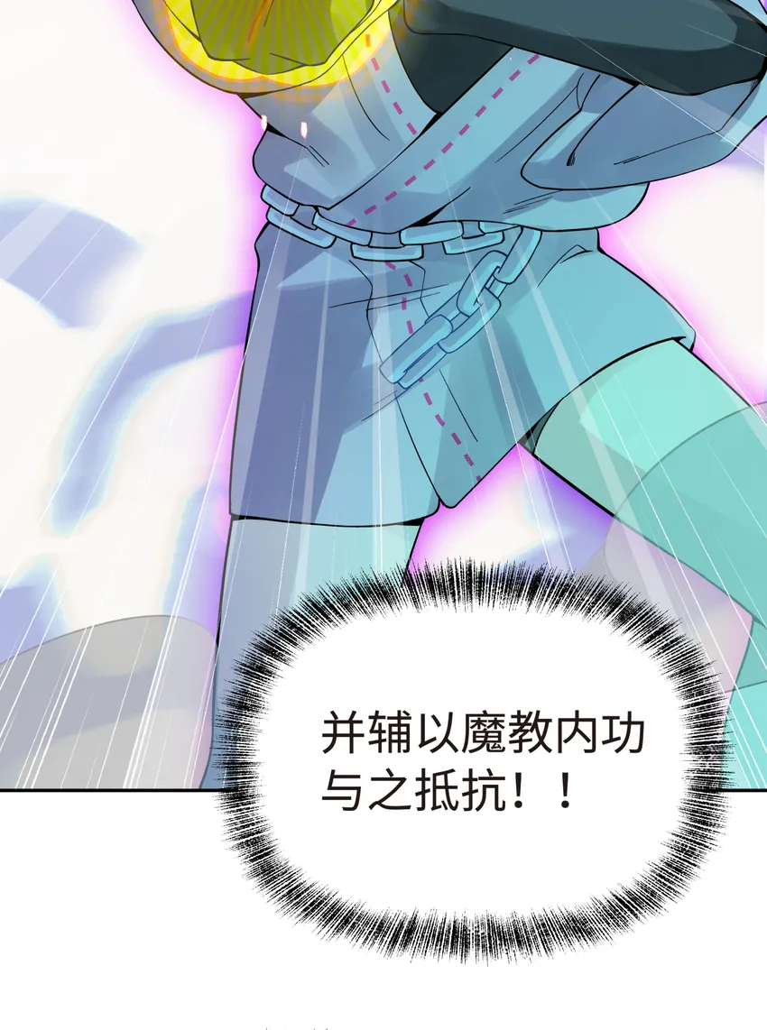 014 内功比试 第51页