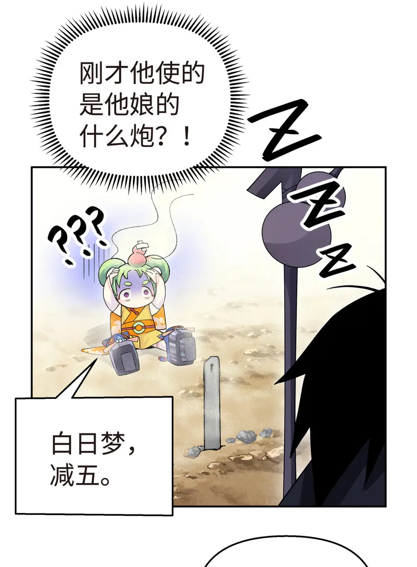 014 内功比试 第28页