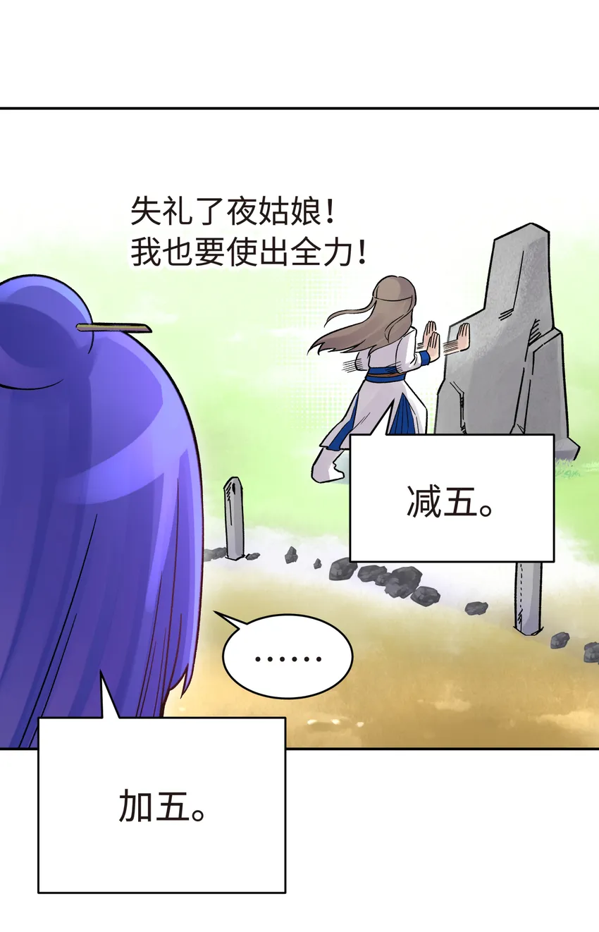 014 内功比试 第17页