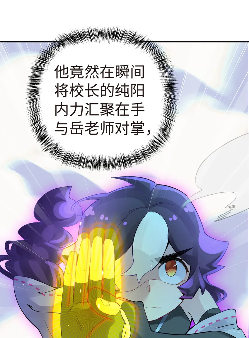 014 内功比试 第50页