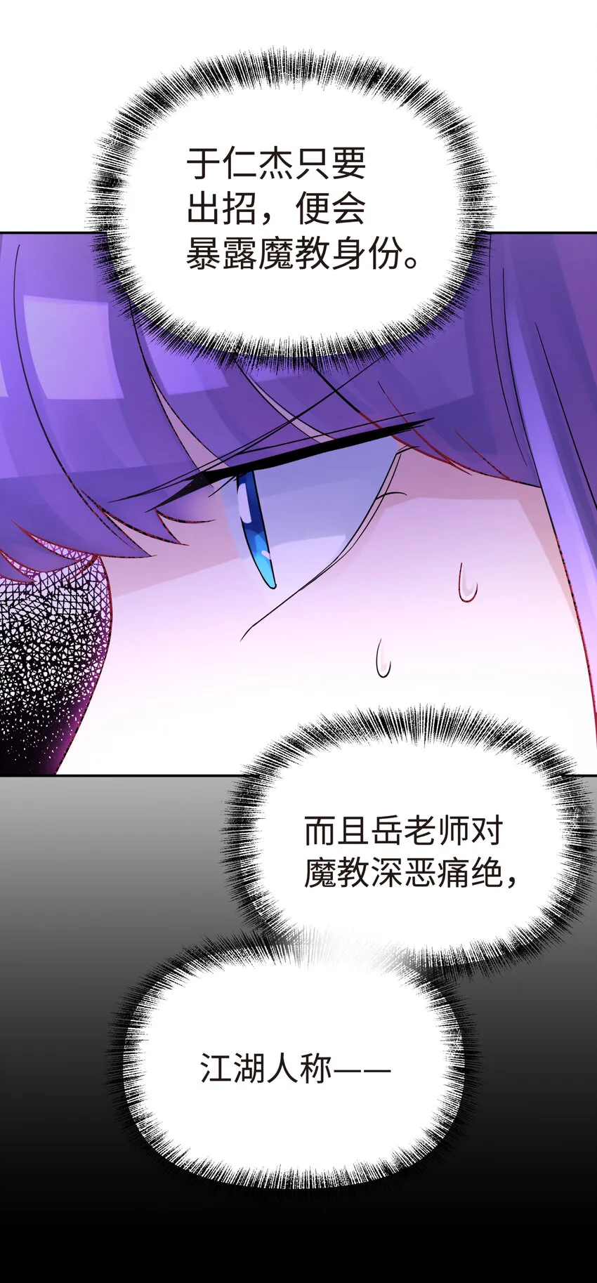 014 内功比试 第12页