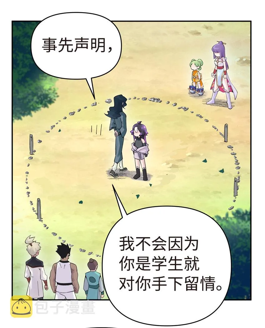 014 内功比试 第41页
