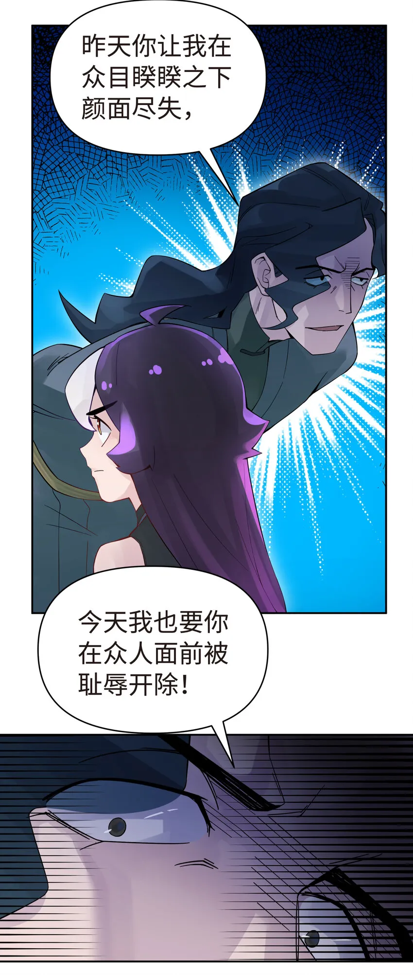 014 内功比试 第42页