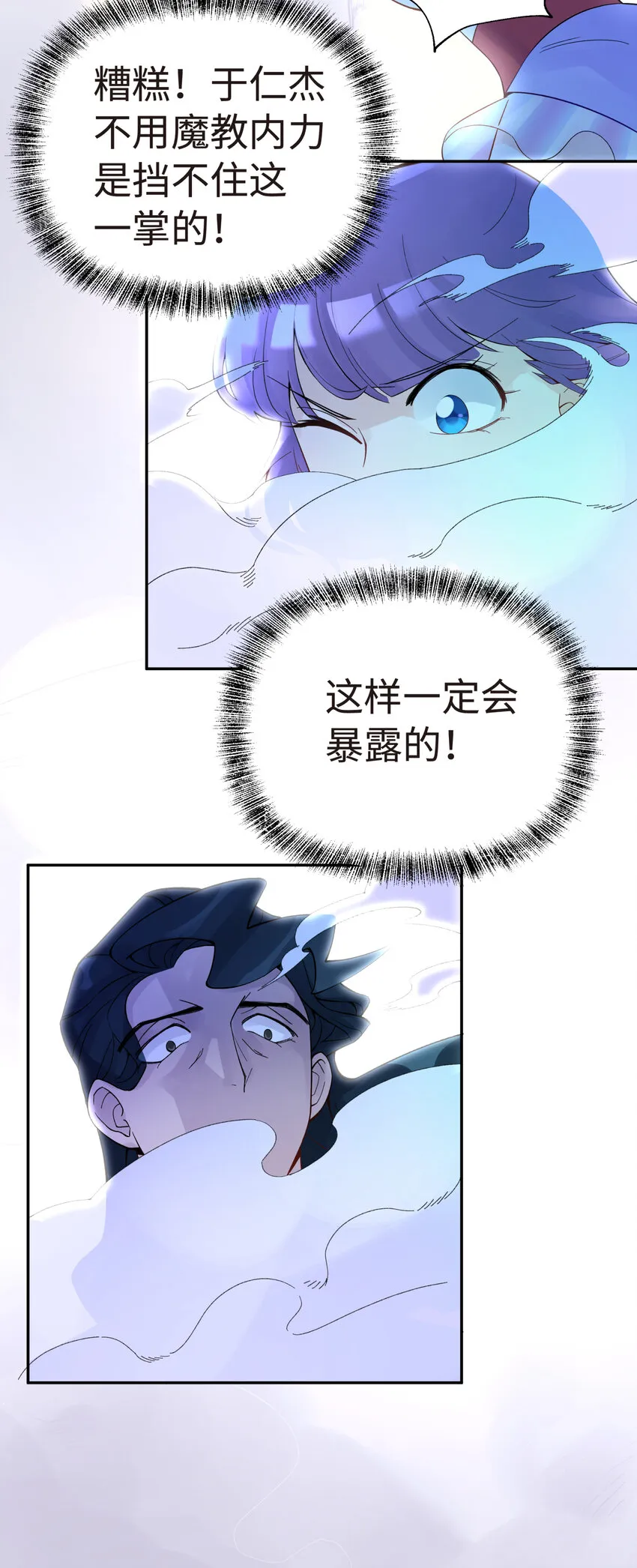 014 内功比试 第45页