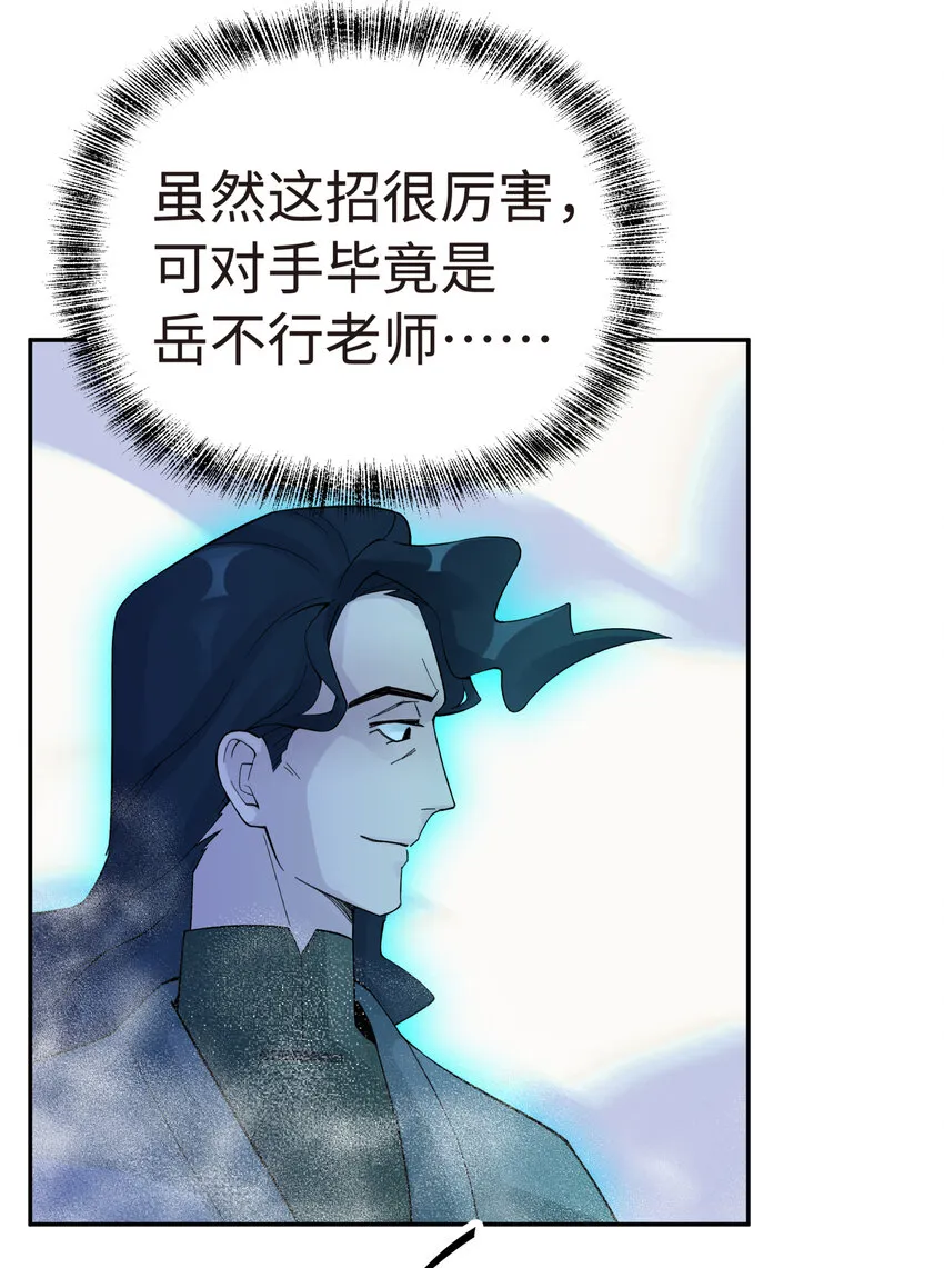 014 内功比试 第52页
