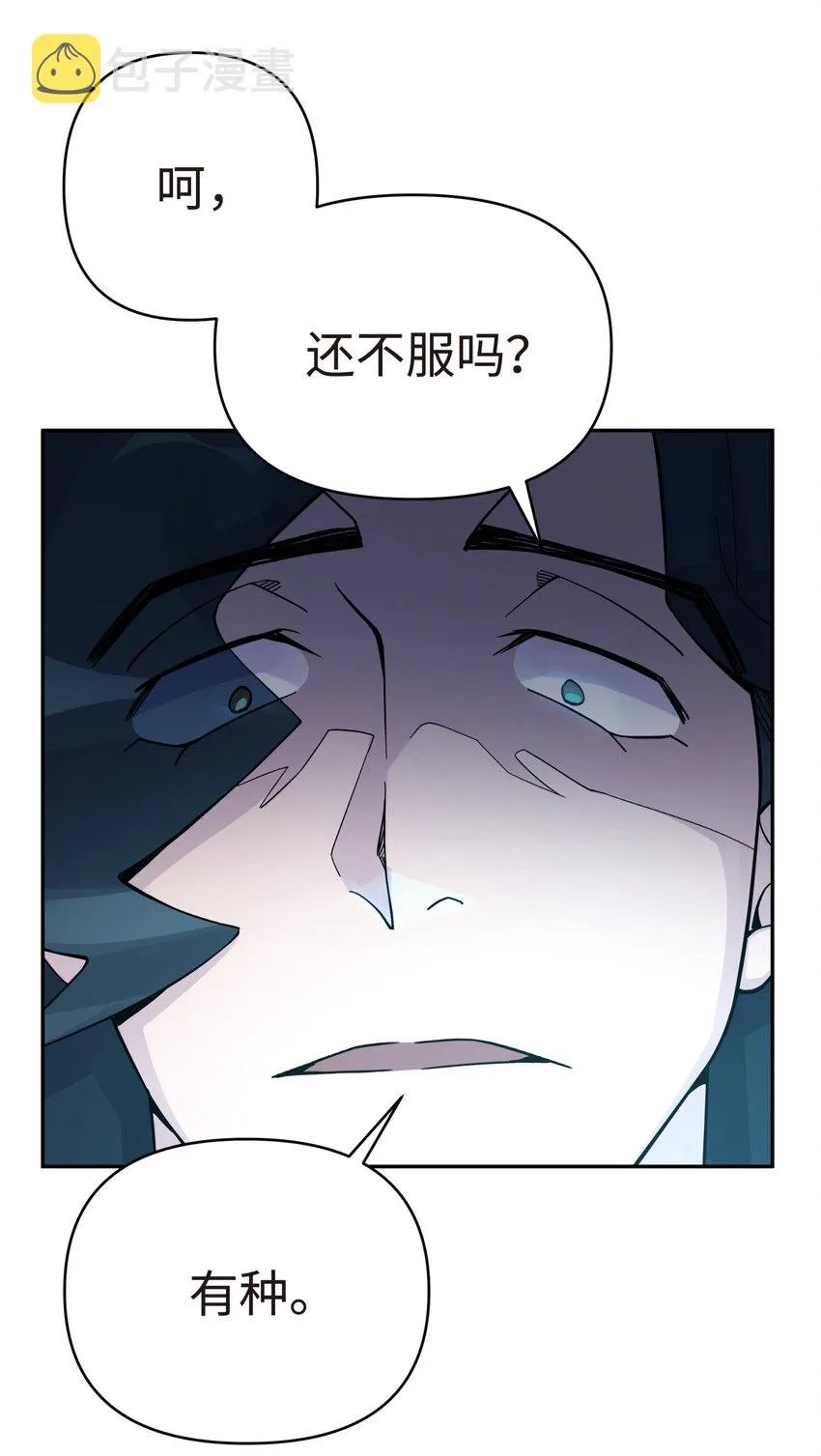 015 小魔头暴露啦！ 第22页