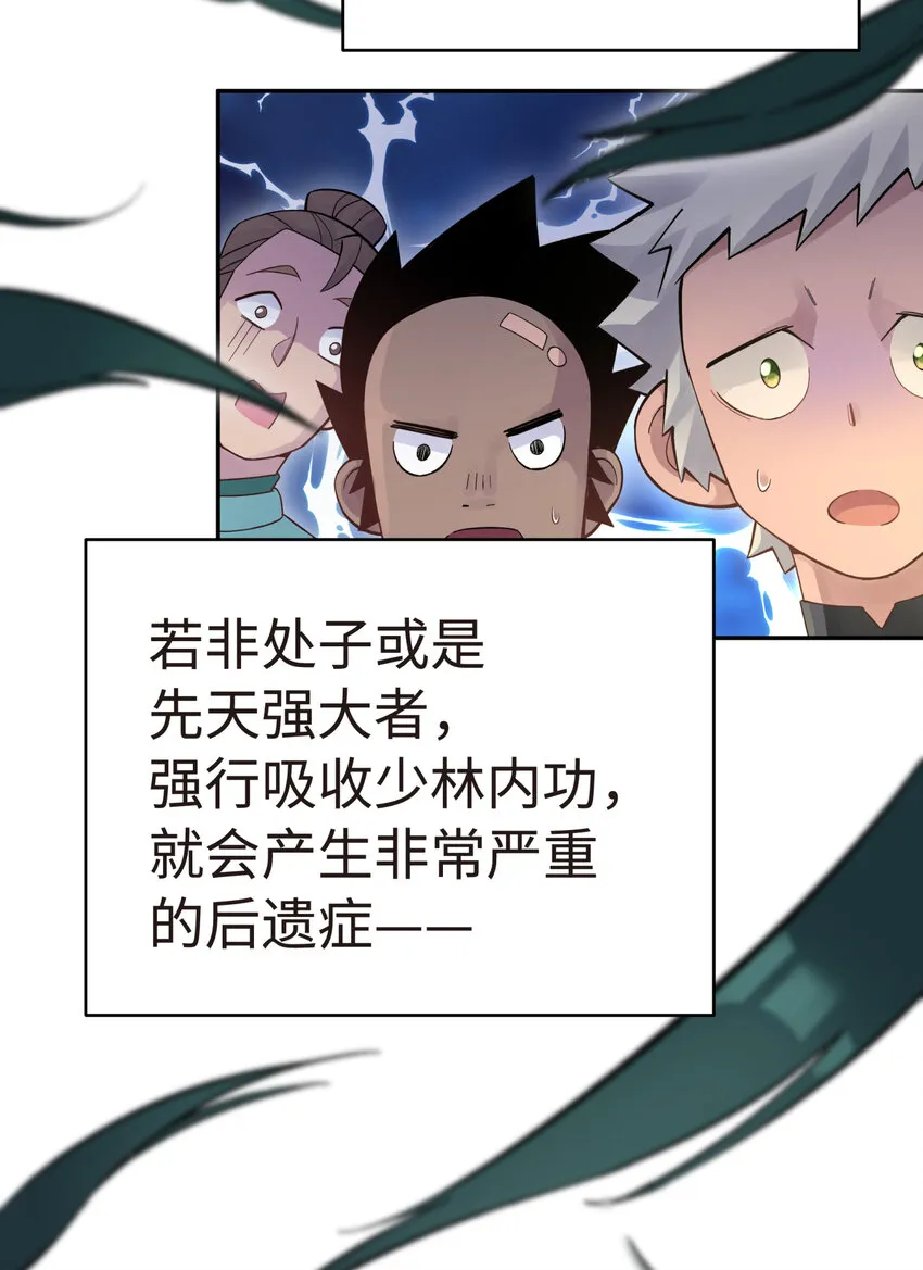 015 小魔头暴露啦！ 第71页