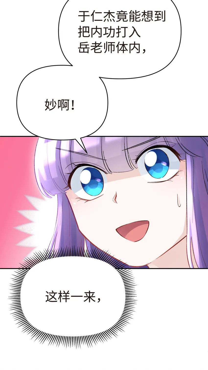 015 小魔头暴露啦！ 第45页
