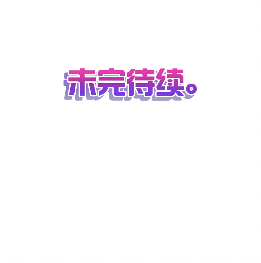 015 小魔头暴露啦！ 第86页