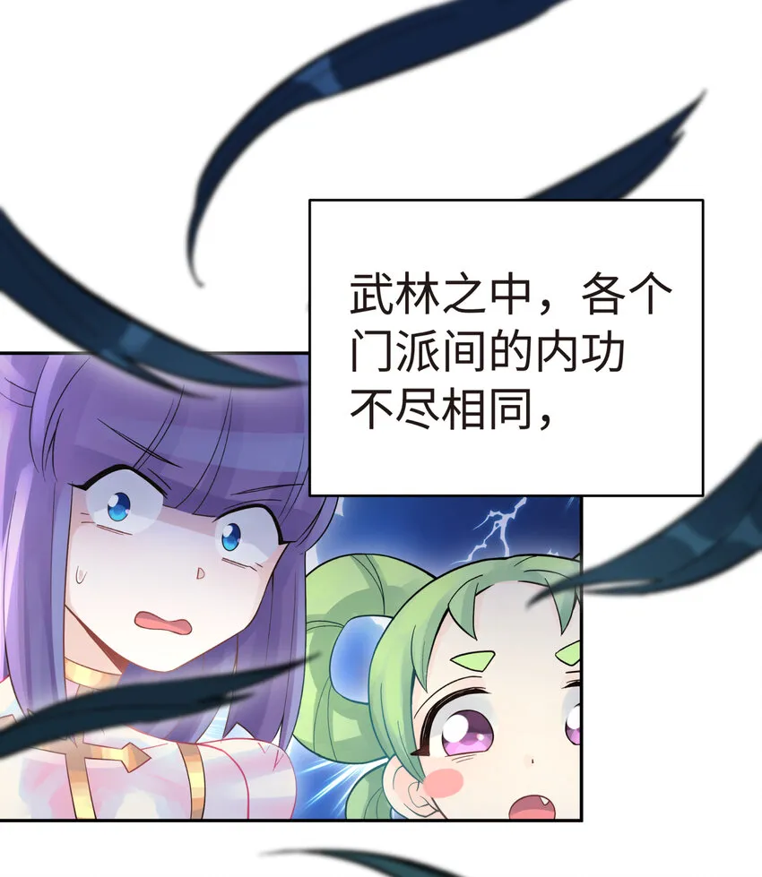 015 小魔头暴露啦！ 第69页