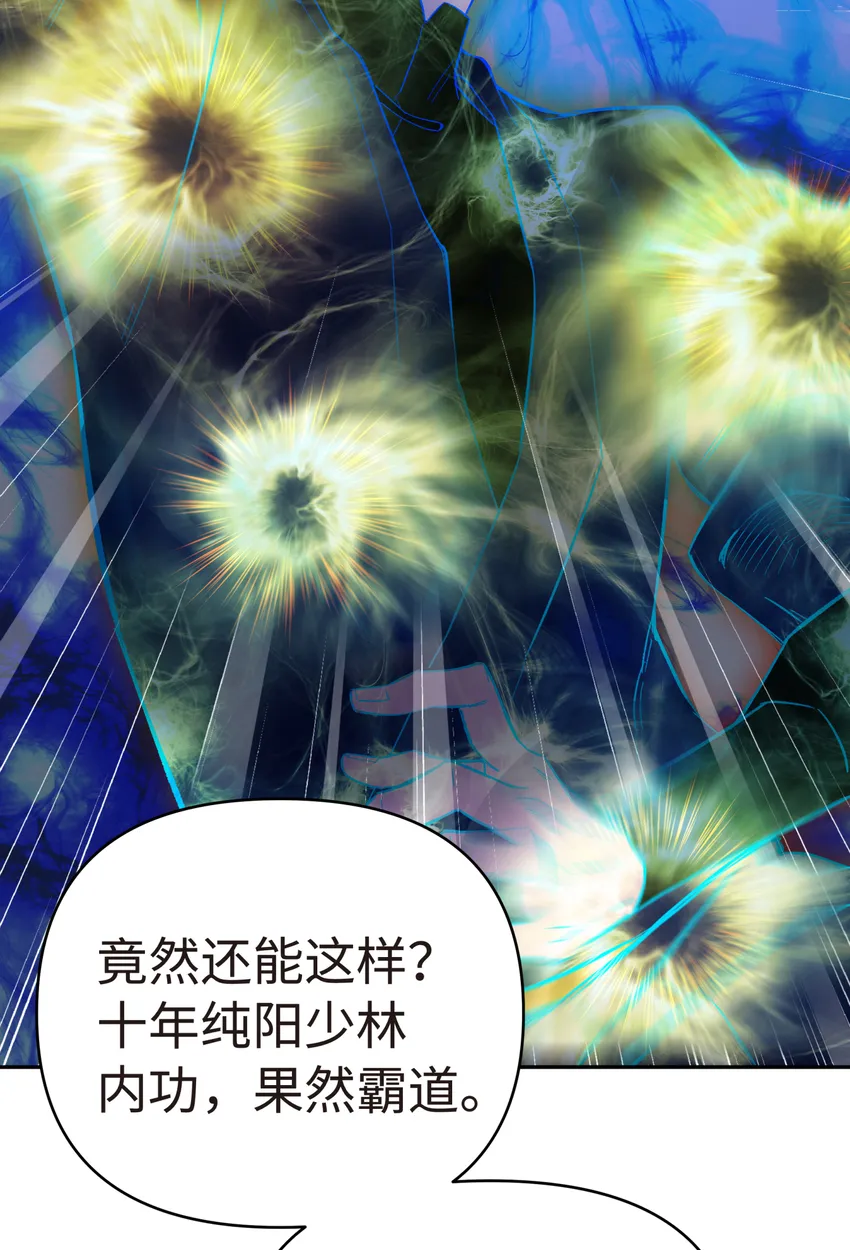 015 小魔头暴露啦！ 第44页