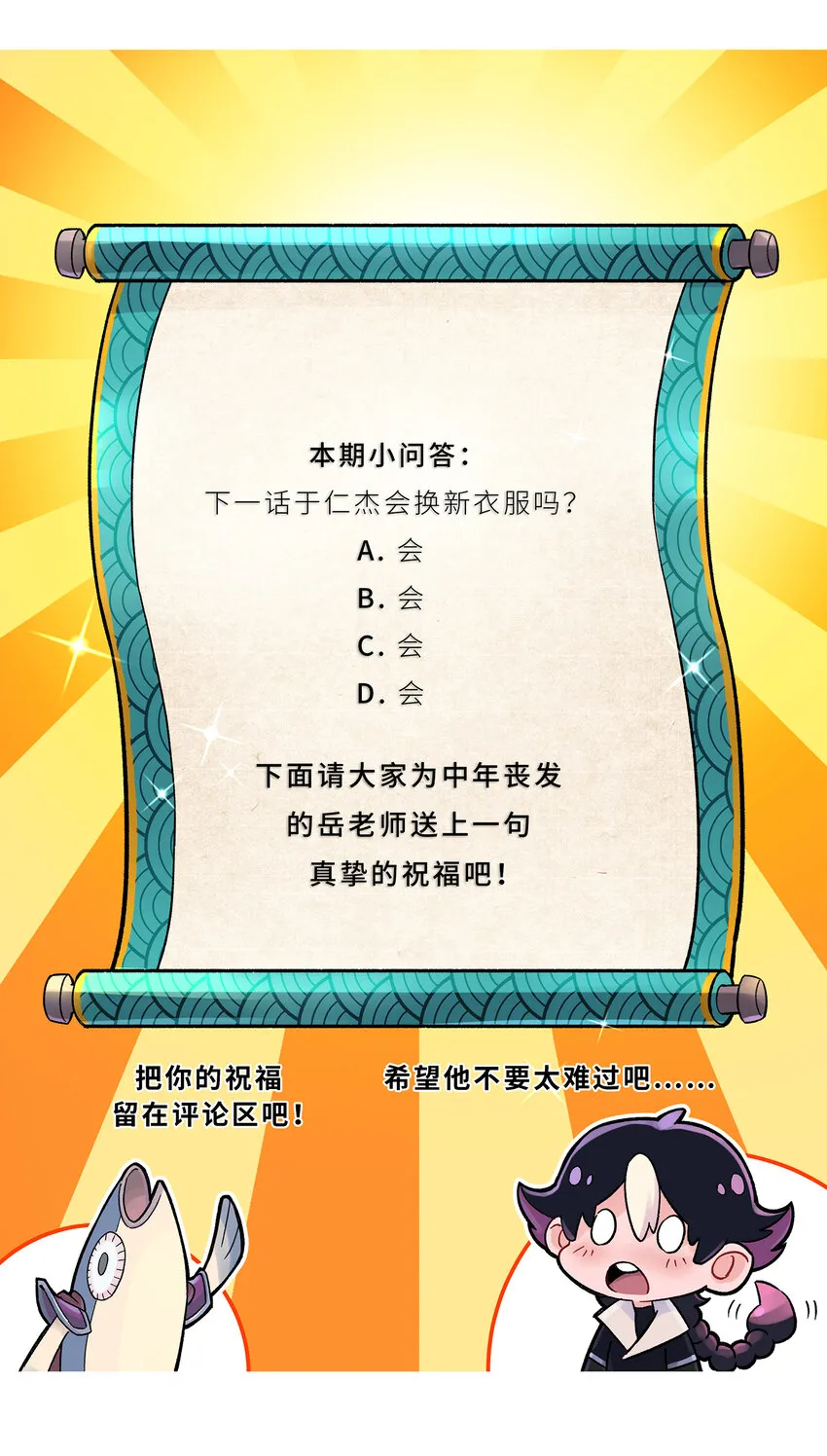 015 小魔头暴露啦！ 第87页