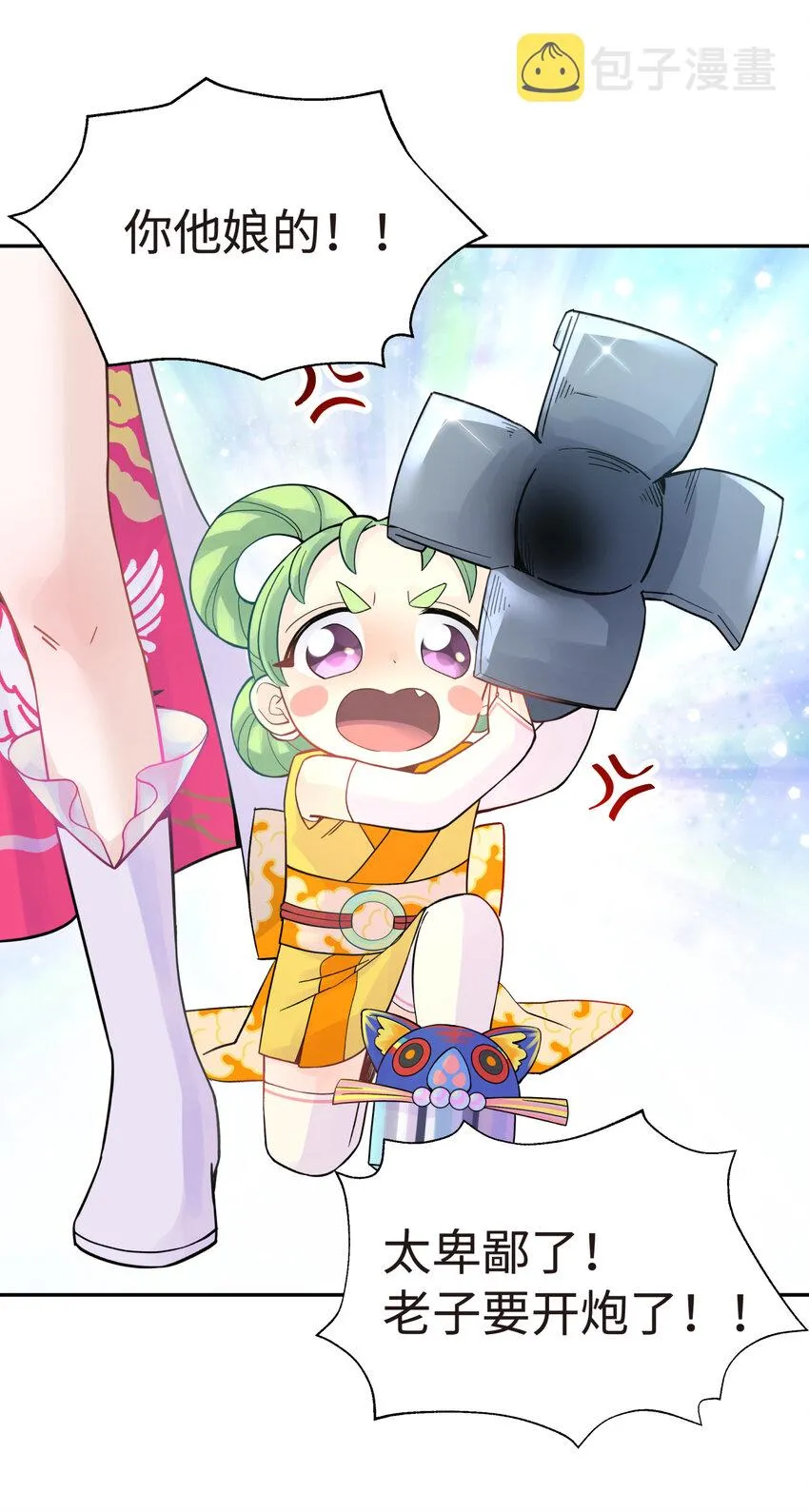 015 小魔头暴露啦！ 第9页