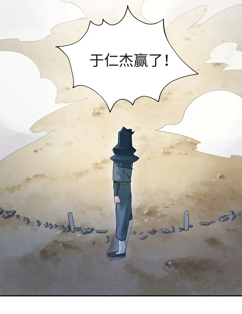015 小魔头暴露啦！ 第64页