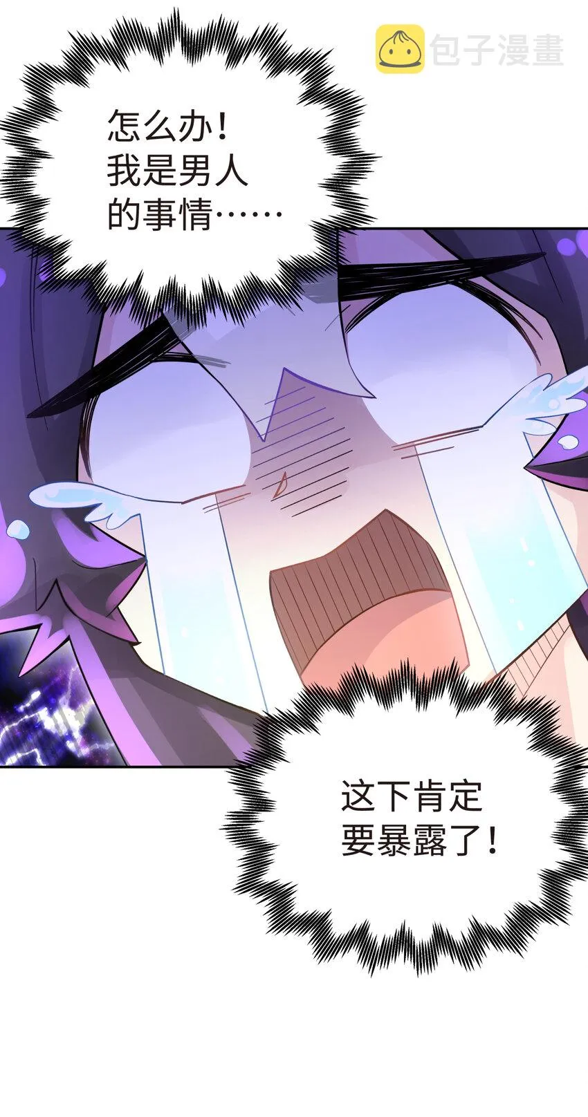 015 小魔头暴露啦！ 第7页