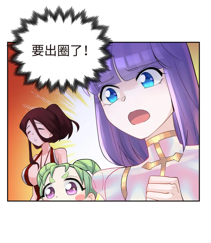 015 小魔头暴露啦！ 第30页