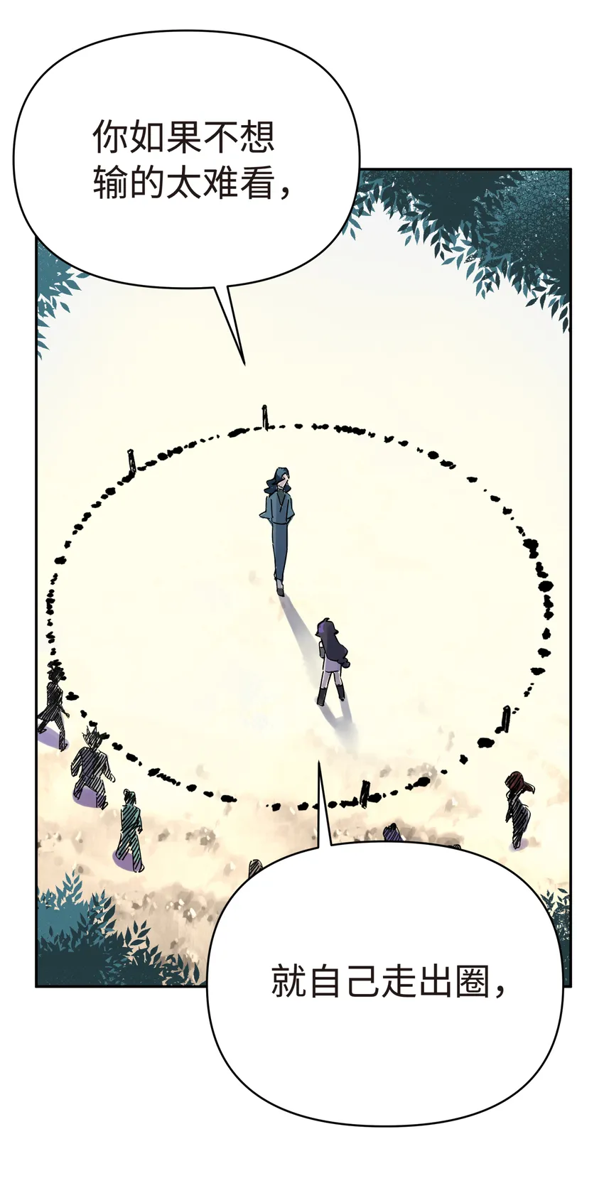 015 小魔头暴露啦！ 第19页