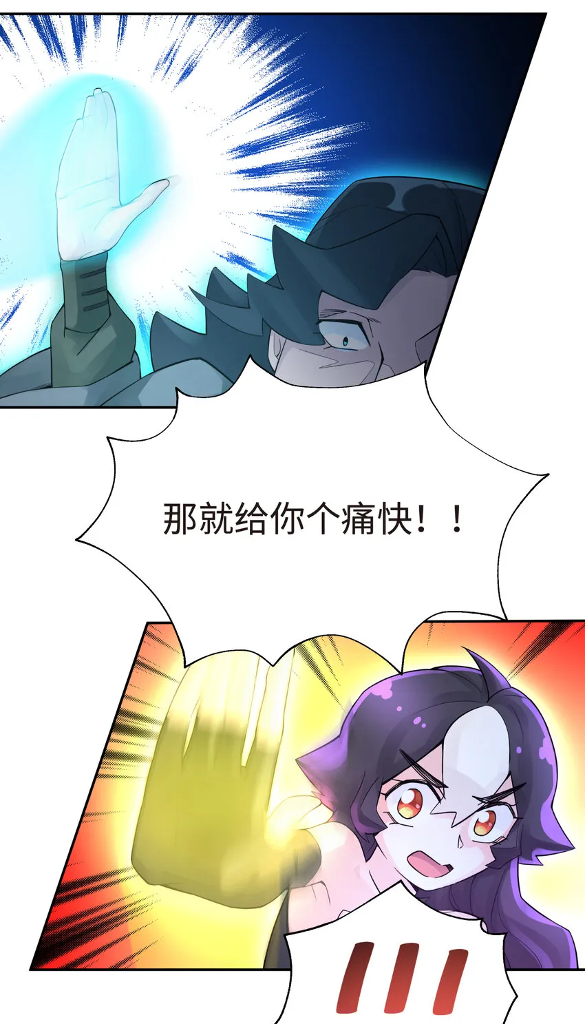 015 小魔头暴露啦！ 第23页