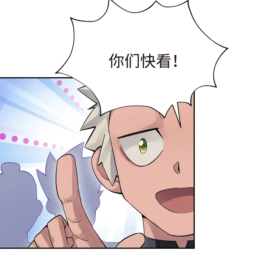 015 小魔头暴露啦！ 第60页