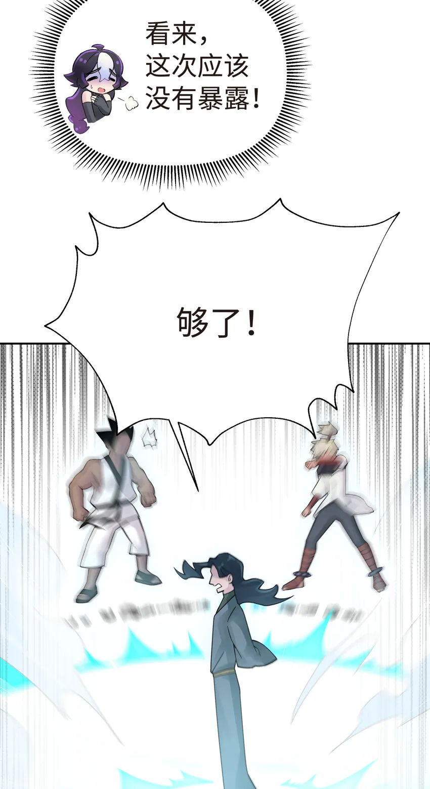 015 小魔头暴露啦！ 第13页