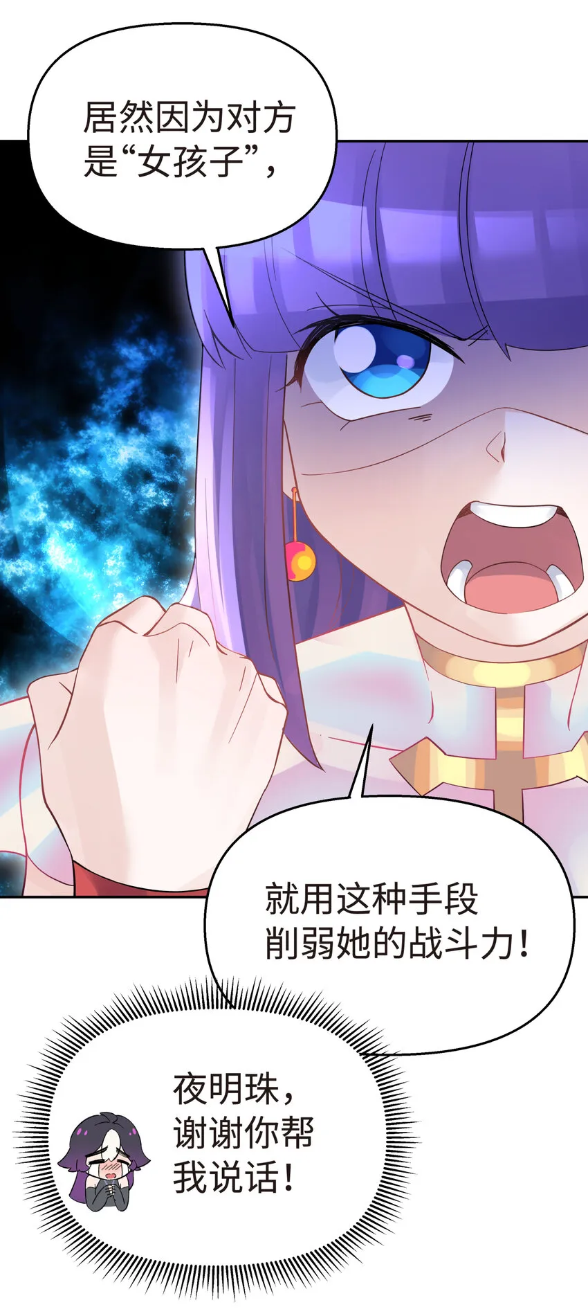 015 小魔头暴露啦！ 第10页