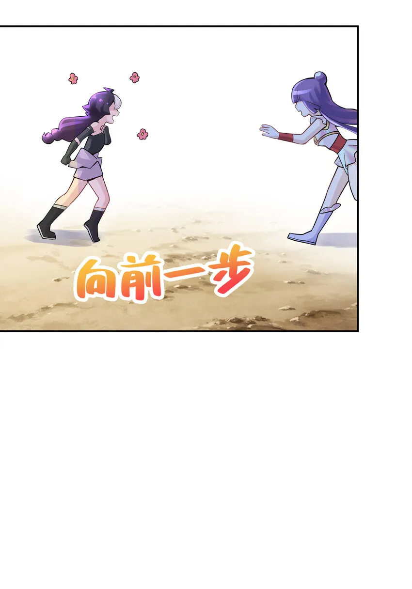 015 小魔头暴露啦！ 第77页