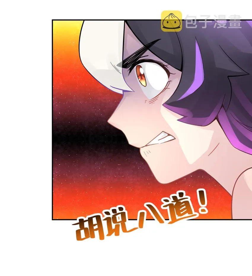 015 小魔头暴露啦！ 第18页