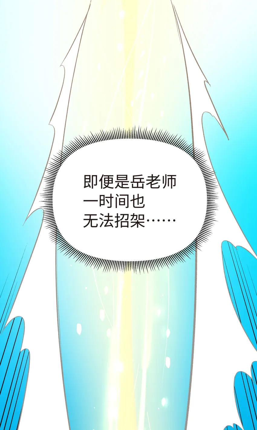 015 小魔头暴露啦！ 第47页